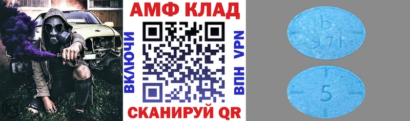 АМФ 97% купить Тюмень