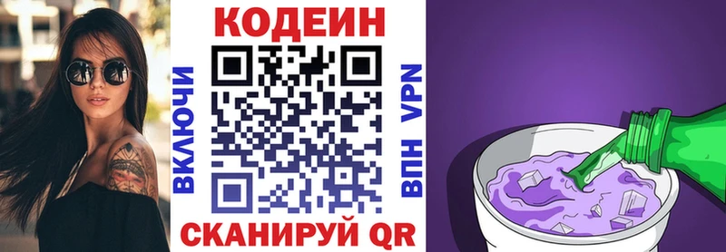 kraken ссылки  Тюмень  Кодеин напиток Lean (лин) 