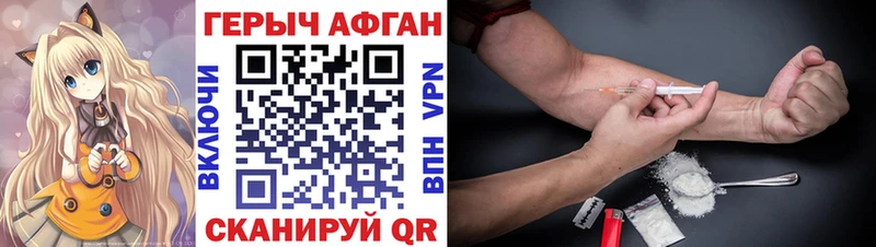 ГЕРОИН Афган  купить наркотики сайты  Тюмень 