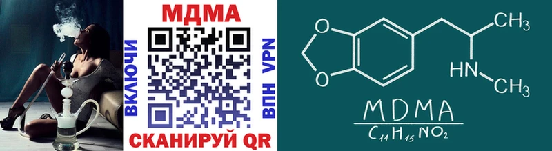 где найти наркотики  Тюмень  МДМА кристаллы 