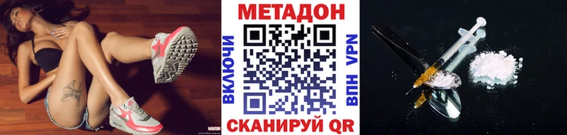 где купить   Тюмень  МЕТАДОН белоснежный 